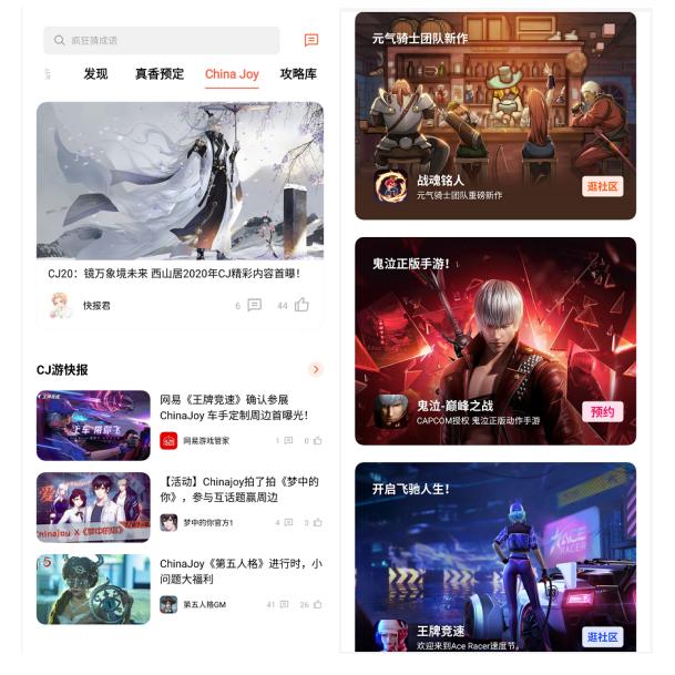 ChinaJoy 2020，OPPO游戲中心攜多款新游亮相高通驍龍主題館