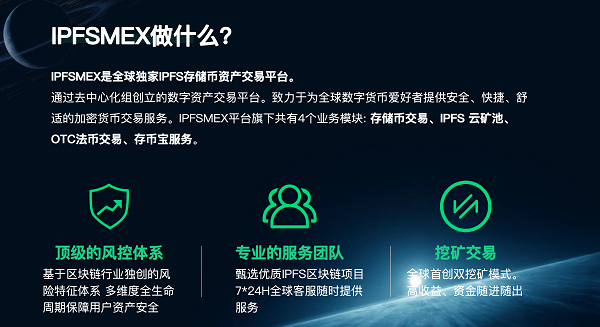 IPFSMEX平臺(tái)5分鐘售罄1000萬(wàn)FIL額度！