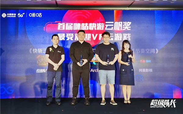 超級隊長與中國移動5G+VR戰(zhàn)略合作，攜手啟動“云帆計劃”