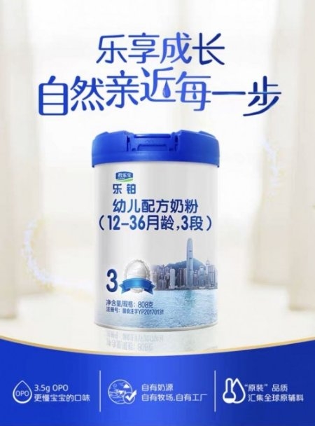 什么牌子奶粉寶寶吃了不拉肚子，讓君樂寶樂鉑奶粉給你答案！
