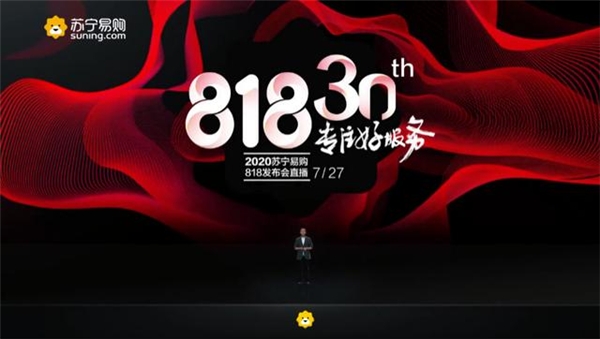 老板瘋狂打call，第三屆蘇寧易購零售云合作伙伴大會即將召開