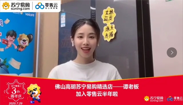 老板瘋狂打call，第三屆蘇寧易購零售云合作伙伴大會即將召開