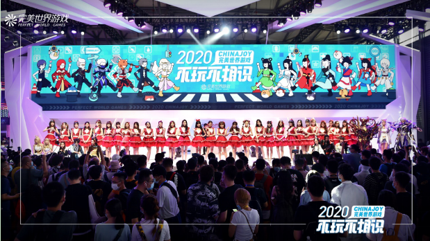 完美世界游戲2020CJ：鏈接精品，暢享年輕，不玩不相識(shí)！
