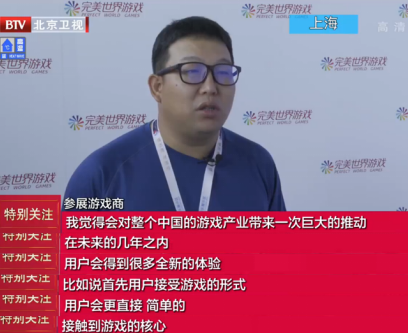 完美世界游戲2020CJ：鏈接精品，暢享年輕，不玩不相識(shí)！