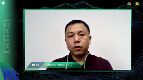 暢談數(shù)字化時代下的云上安全話題，ISC 2020分論壇今日舉辦