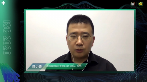 暢談數(shù)字化時代下的云上安全話題，ISC 2020分論壇今日舉辦