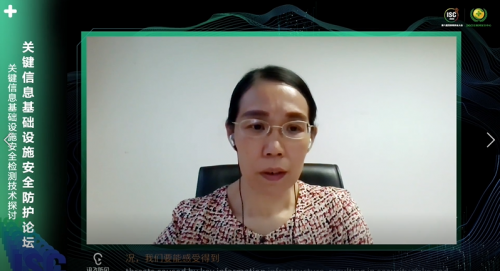 ISC2020關(guān)鍵信息基礎(chǔ)設(shè)施安全防護(hù)論壇：構(gòu)建安全防護(hù)體系，立足頂層設(shè)計(jì)開(kāi)啟“合規(guī)之路”