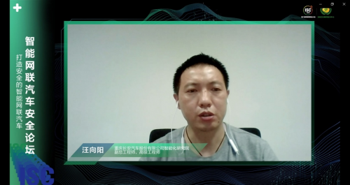 ISC2020智能網(wǎng)聯(lián)汽車安全分論壇亮相新基建日，加速車聯(lián)網(wǎng)發(fā)展與安全共振