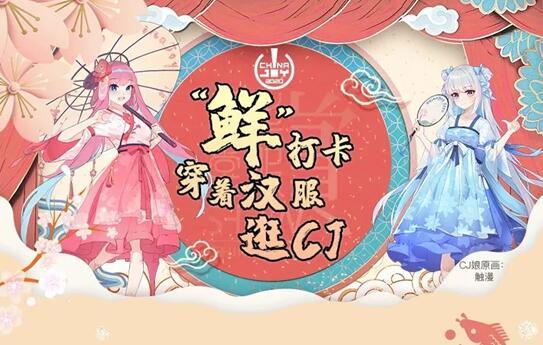 觸漫ChinaJoy首秀現(xiàn)場亮點(diǎn)全回顧，新品測試手游《出道拜托了》high玩不停