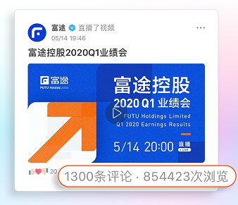 明星公司境外上市后流動(dòng)性不佳？富途企業(yè)號(hào)助力破局