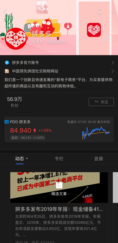 明星公司境外上市后流動(dòng)性不佳？富途企業(yè)號(hào)助力破局