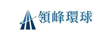 領(lǐng)峰環(huán)球資質(zhì)可靠！穩(wěn)健運營備受用戶信賴！