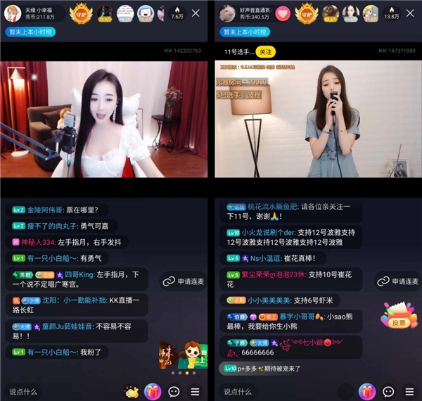 2020《中國好聲音》KK直播賽場晉級(jí)選手名單揭曉