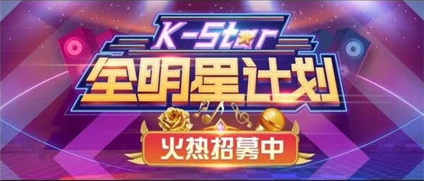 2020《中國好聲音》KK直播賽場晉級(jí)選手名單揭曉
