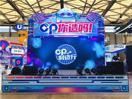 ChinaJoy里組CP，2020年建設(shè)銀行信用卡玩出新花樣！