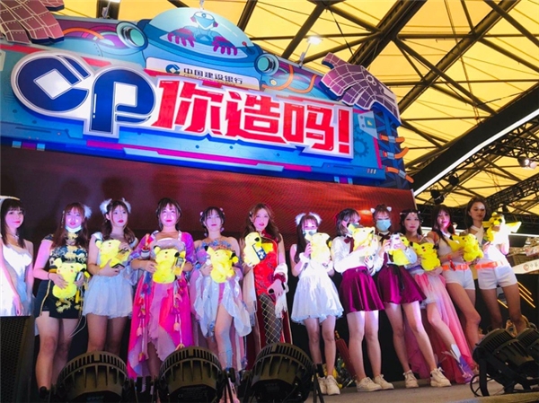 ChinaJoy里組CP，2020年建設(shè)銀行信用卡玩出新花樣！