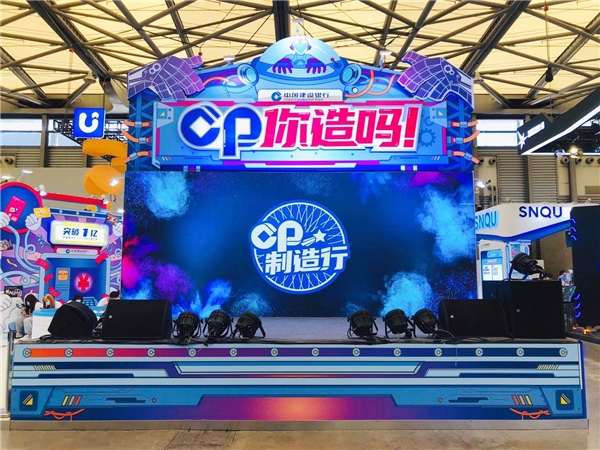 ChinaJoy里組CP，2020年建設(shè)銀行信用卡玩出新花樣！