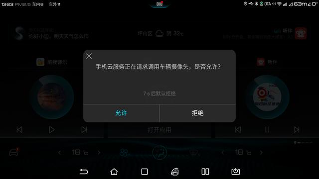 想查看車內(nèi)影像又怕隱私泄露？比亞迪 DiLink 3.0千里眼一招保證安全