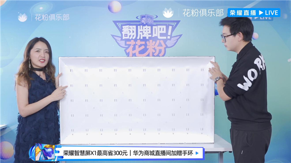 拆出大屏行業(yè)未來 榮耀智慧屏X1引領(lǐng)行業(yè)品質(zhì)升級(jí)
