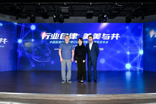 技術(shù)攔截+社會監(jiān)督！中國醫(yī)美行業(yè)自律行動嚴(yán)打“生美做醫(yī)美”