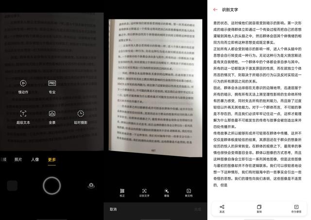 打造朋友圈 C 位一個(gè)就夠！細(xì)數(shù) ColorOS 7.2 相機(jī)的強(qiáng)大之處