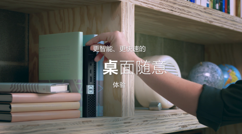 戴爾OptiPlex臺(tái)式機(jī) 以創(chuàng)新設(shè)計(jì)賦能辦公人士