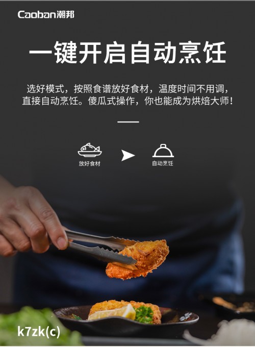 “懶經(jīng)濟(jì)”催生智能廚電，潮邦提前站上市場風(fēng)口