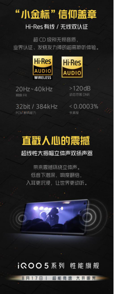 iQOO 5 系列120分專業(yè)級(jí)電競(jìng)強(qiáng)勢(shì)出擊