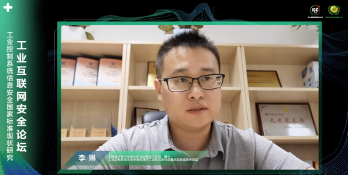 ISC 2020工業(yè)互聯(lián)網(wǎng)安全論壇揭秘360安全方法論，探求數(shù)字化時代新打法