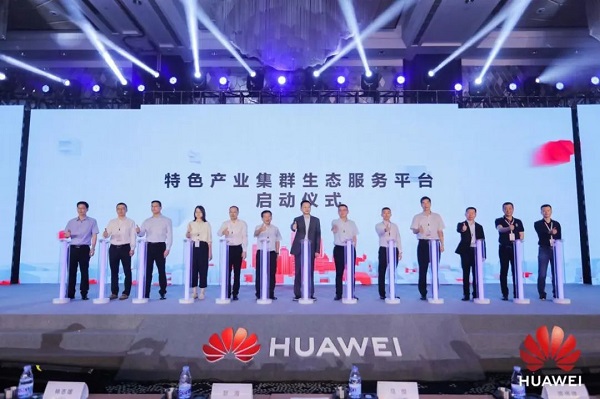 發(fā)力新基建，“智”造新動(dòng)能｜華為中國生態(tài)之行2020·佛山峰會(huì)成功舉辦