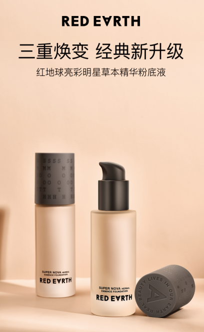 Red Earth屬于什么檔次？ViVi 2020美容大賞奪得頭籌