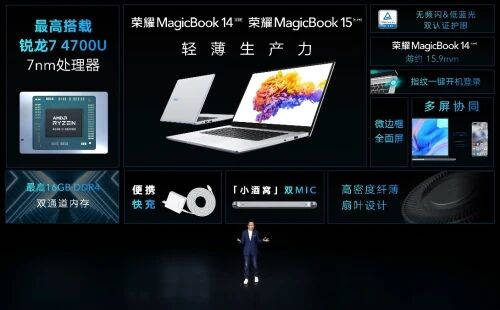 全新銳龍版榮耀筆記本重磅出擊！強(qiáng)大性能令人驚喜