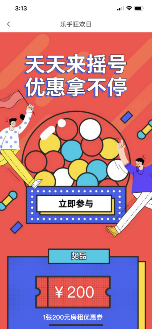 樂乎公寓上線“靠譜行動”，深耕租客運(yùn)營