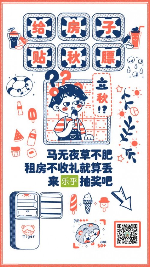 樂乎公寓上線“靠譜行動”，深耕租客運(yùn)營
