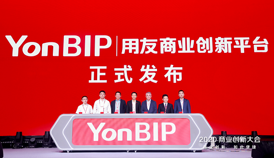 用友盛大發(fā)布商業(yè)創(chuàng)新平臺YonBIP，引領(lǐng)從ERP到BIP的變革