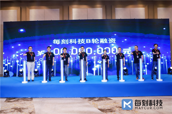 每刻科技獲億元B輪融資，開啟業(yè)財(cái)一體化“云模式”