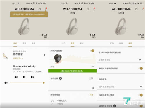 索尼WH-1000XM4首發(fā)評(píng)測(cè)：AI加持，打造降噪耳機(jī)滿分體驗(yàn)