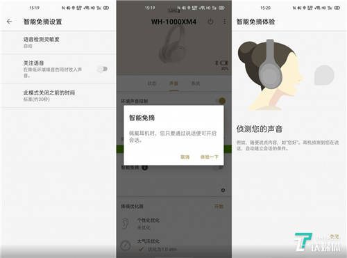 索尼WH-1000XM4首發(fā)評(píng)測(cè)：AI加持，打造降噪耳機(jī)滿分體驗(yàn)