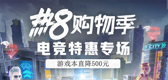好幾款電競游戲升級體驗(yàn)，選個(gè)好裝備開黑吧！