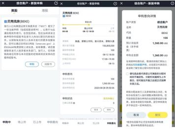 貝殼找房赴美IPO，老虎證券開(kāi)啟打新
