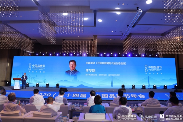 2020中國品牌節(jié):“國際高端家電品牌”的標準在哪？卡薩帝成樣本