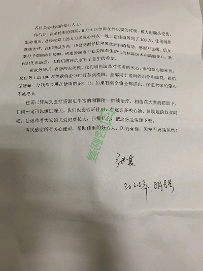 湖南婁底被砸傷女孩輕松籌百萬善款難提現(xiàn)？ 假的！家長已辟謠