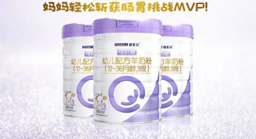 羊奶粉哪個(gè)牌子好，敏寶喂養(yǎng)難題通關(guān)全靠TA！