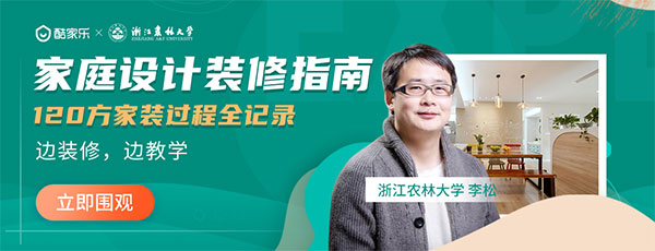 荷蘭蔻帝攜手酷家樂(lè)，助力教育事業(yè)高質(zhì)量發(fā)展
