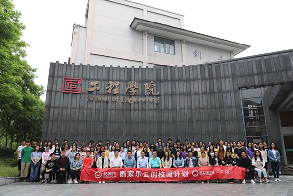 荷蘭蔻帝攜手酷家樂(lè)，助力教育事業(yè)高質(zhì)量發(fā)展