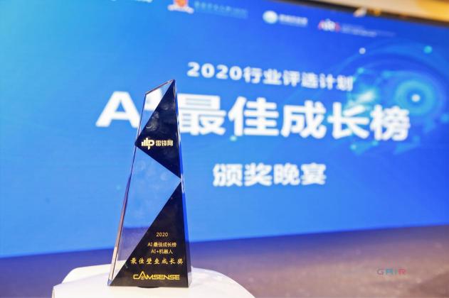 “AI+機(jī)器人”領(lǐng)域最佳壁壘成長獎，Camsense歡創(chuàng)科技獲權(quán)威媒體大獎肯定