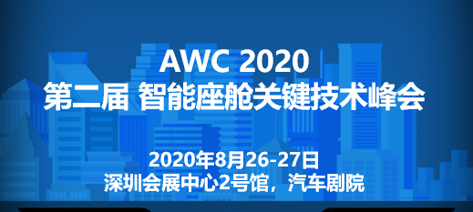 【預(yù)登記倒計(jì)時(shí)!】無(wú)人駕駛大規(guī)模上路?AWC汽車電子展測(cè)試企業(yè)來助力!