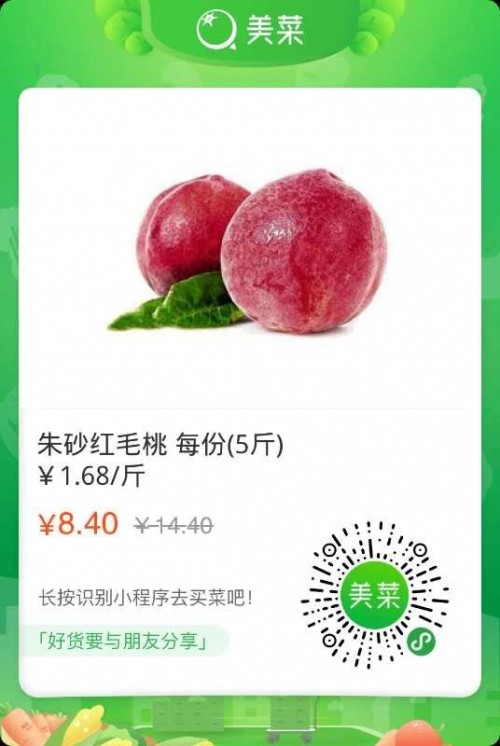 美菜網(wǎng)志愿者回鄉(xiāng)助農(nóng)，助力鄉(xiāng)村振興