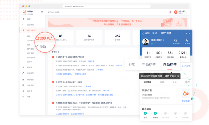 久其數(shù)字CEO鄧晨：線下服務(wù)業(yè)大變局，私域流量運(yùn)營(yíng)正當(dāng)時(shí)