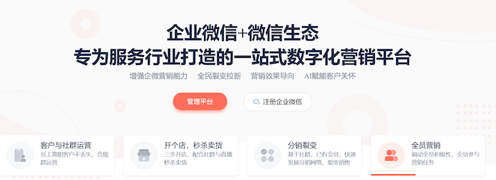 久其數(shù)字CEO鄧晨：線下服務(wù)業(yè)大變局，私域流量運(yùn)營(yíng)正當(dāng)時(shí)